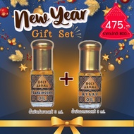 New Year Gift Set ของขวัญปีใหม่ ไม้หอมสุดล้ำค่า ของพรีเมี่ยม วันปีใหม่ วันคริสมาสต์ Holy Oils Set