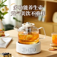 多功能家用养生壶办公室保温花茶壶大容量茶壶玻璃智能养生壶礼