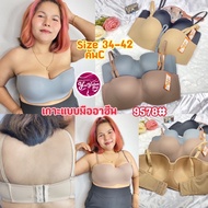 Strapless Bra Detachable Cable Anny 34-42 C 9578