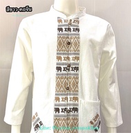 เสื้อผ้าฝ้ายคอจีน-แขนยาว-สีขาว