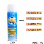 น้ำยาทำความสะอาดกล้อง (น้ำยา866)