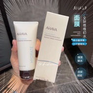 AHAVA Cleansing Mud Mask Dead Sea 100ml Smear Remove Blackheads Oil Control Shrink Pores