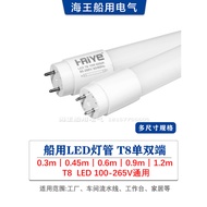 Marine LED Tube Fluorescent Single Double End 110V220V Energy Saving 0.3m0.45m0.6m 0.9m 1.2m T8