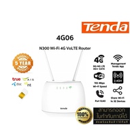 Tenda 4G06 พร้อมการใช้งาน VoLTE 4G Router เร้าเตอร์ใส่ซิมปล่อย WI-FI N300 รองรับซิมทุกเครือข่าย ประก