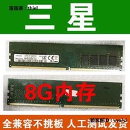 內存條臺式機威剛DDR4內存4g2133 8g 2400 2666機4代16G電腦內存條