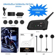 EJEAS V6 PRO + บลูทูธหมวกกันน็อครถจักรยานยนต์ชุดหูฟังอินเตอร์คอม 1200M BT Interphone Communicator สํ