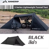 ShineTrip Tunnel Tent เต็นท์อุโมงค์ เก็บเล็ก พกพาง่าย น้ำหนักเบา กางง่าย กันน้ำกันฝน สินค้าส่งจากไทย