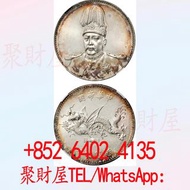 袁大頭袁世凱像中華帝國洪憲紀元飛龍紀念銀幣銀元