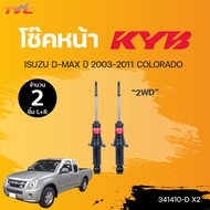 โช๊คอัพหน้า-หลัง Excel-G ISUZU D-MAX COLORADO (ตัวเตี้ย 2WD) ปี 2003 2004 2005 2006 2007 2008 2009 2