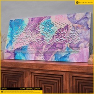 FRAME RECTANGLE BESAR + FREEGIFT - WALL DECO - FRAME AYAT ALQURAN - AYAT KURSI - ASMAUL HUSNA