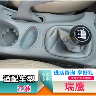 Suitable for Jianghuai Ruiying Gear Shift Dust Cover Huatai San Duffy Gear Shift Gear Shift Gear Shi