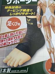 全新 日本製KOWA 醫療級機能護踝 / 護腳踝圈 專門用嚟支撐腳踝同足弓，減輕行路或腳掌著地時嘅負擔同不安感