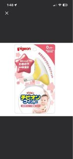 (全新)Pigeon 嬰兒專用腋下電子體溫計