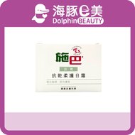 施巴抗乾柔護日霜 50ml【香港行貨】【最佳使用日期: 05/2027】