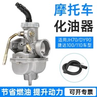 Motorcycle Moped 48 Carburetor Tricycle JH70 Jialing 70DY90JD100110PZ16 Carburetor Accessories