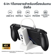 ที่ต่อDock Type C รองรับ SteamDeck ROG Xbox