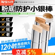 ILab iLab Sunscreen Mud Skin Tone Freediving Physical Protection Small Silver Stick Concealer Surfin