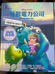 怪獸公司 & 怪獸大學