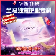 🔺假一赔十🔥Daelife x Gesund+ 护眼之王1盒30包 Natural Eye Care Supplement 💯 Authentic