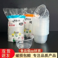 一次碗筷加厚塑料碗打包外卖快餐盒带盖家用小饭盒圆形汤碗1.2One-time Tableware, Thickened Plastic Bowl, Packag Takeout Fast Food B