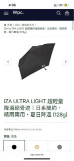 現貨 WPC IZA ULTRA LIGHT 超輕量降溫縮骨遮 黑色