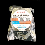 FXS-99 INSULATED PHONE CHIP CONDUCTOR WIRE JUMPING 0.009MMx200M / 0.02MMx200M / 0.01MMx200M