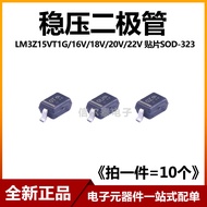 Voltage Regulator Diode LM3Z15VT1G 16V 18V 20V 22V Screen Printing 0T/0U/0W/0Z/10 Patch