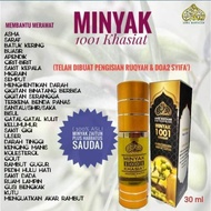 MINYAK 1001 KHASIAT AURA MUSTAJAB