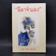 Chamlang-Dividend Northern Color