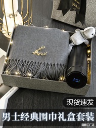 Scarves Japanese Gift: A high-end surprise scarf gift box for boyfriend give to friend and a husband in winter iisds55hgmmm