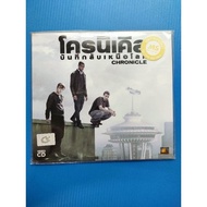 VCD Movie Chronicle A Secret Record Over The World