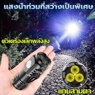 รับประกัน 10 ปี ไฟฉายแรงสูง แท้ ไฟฉาย ไฟสว่างแรง 9.0 ไฟฉายชาร์จได ของแท้กันน้ำไฟฉาย ไฟฉายแรงสูงไกล LED ที่มีประสิทธิภาพไฟฉายแบบชาร์จได้ไฟฉายซูม 90000LM XHP360 ไฟฉายยุทธวิธี ไฟฉาย LED ทหารไฟทำงานยุทธวิธีซูมไฟฉาย LED ใช้ในการตั้งแคมป์กลางแจ้ง ตกปลาตกปลากบ