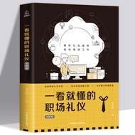 The Workplace Etiquette That You Can Understand Full Illustrated Business Etiquette Books Encycloped