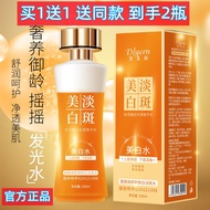Delai Yan Yan Yan Yan Yan Rejuvenating Fresh Brightening Revitalizing Double Whitening Spot-Fading E