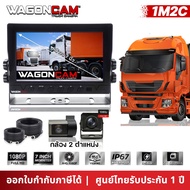 WAGONCAM กล้องรถบรรทุก 24V ระบบ AI BSD ตรวจจับคน รุ่น 1M2C จอ 7 นิ้ว ขาเหล็ก พร้อมกล้อง 2 ตัว บันทึก
