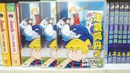 知飾家 (M1) 全新未拆 淘氣阿丹 2  DVD