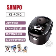 SAMPO  KS-PC18Q 聲寶10人份微電腦厚釜電子鍋(不含運)