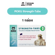 [1 แถม 1] MOKU STRENGTH-Tabs โมกุ สเตร็งธ์-แท็บส์ อาหารเสริมบำรุงสุขภาพข้อต่อ รสตับที่สุนัขและแมวชื่