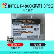 【可開發票】Intel/英特爾 P4800X  375G U.2接口 企業級固態硬盤全新SSD全新