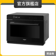 CS2322B 32公升/2050瓦 4S Maxi+ 氣炸蒸焗爐 (惠而浦官方旗艦店) (開盒機)