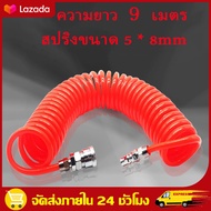 （สปอตกรุงเทพ） ยาว9เมตร สายลม แบบสปริง ขนาด 5x8 mm. แบบขดสปริง พร้อมหัวคอปเปอร์ PU Spring Air Pipe Ai