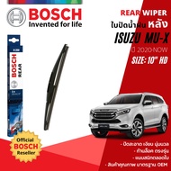 [BOSCH Official] ใบปัดน้ำฝน หลัง ใบปัดหลัง BOSCH  10" HD10 (H250) สำหรับ Mu-X  MuX  year 2020-NOW ปี