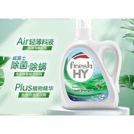 Fresh HY x Walch Powerful Liquid Detergent (Pine)