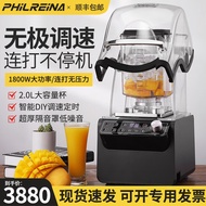 菲尔瑞纳（PHILREINA） 沙冰机商用奶茶店全自动榨果汁机碎冰机隔音带罩破壁冰沙机 GP-9003黑色