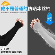 Summer Ice Sleeve Sunscreen Sleeve Sports Ice Sleeve LQGJ