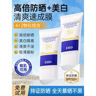EHD防晒霜50高倍防水隔离霜男士女学生夏季防紫外线官方旗舰店EHD Sunscreen 50 High Times Waterproof Isolation Cream20260119