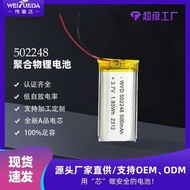 WYD502248/5mA Beauty Instrument Battery Smart Blackhead Instrument Battery Polymer Lithium Battery