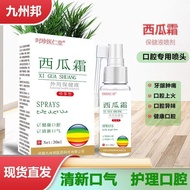 2025新品西瓜霜喷剂口腔溃疡牙口疮龈肿痛喉咙消肿止痛扁桃体炎老牌Watermelon cream spray oral ulcer tooth aphthous gingival swelling 