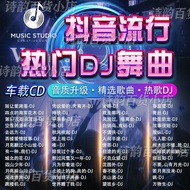 Soaring 20252 Chinese CD Car Popular Grip 1 Divine Song Network DJ Lossless ii Popular New Song ERMH