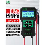One More DY221 Car Battery Tester Battery Tester Internal Resistance Life 12v24v Battery Tester